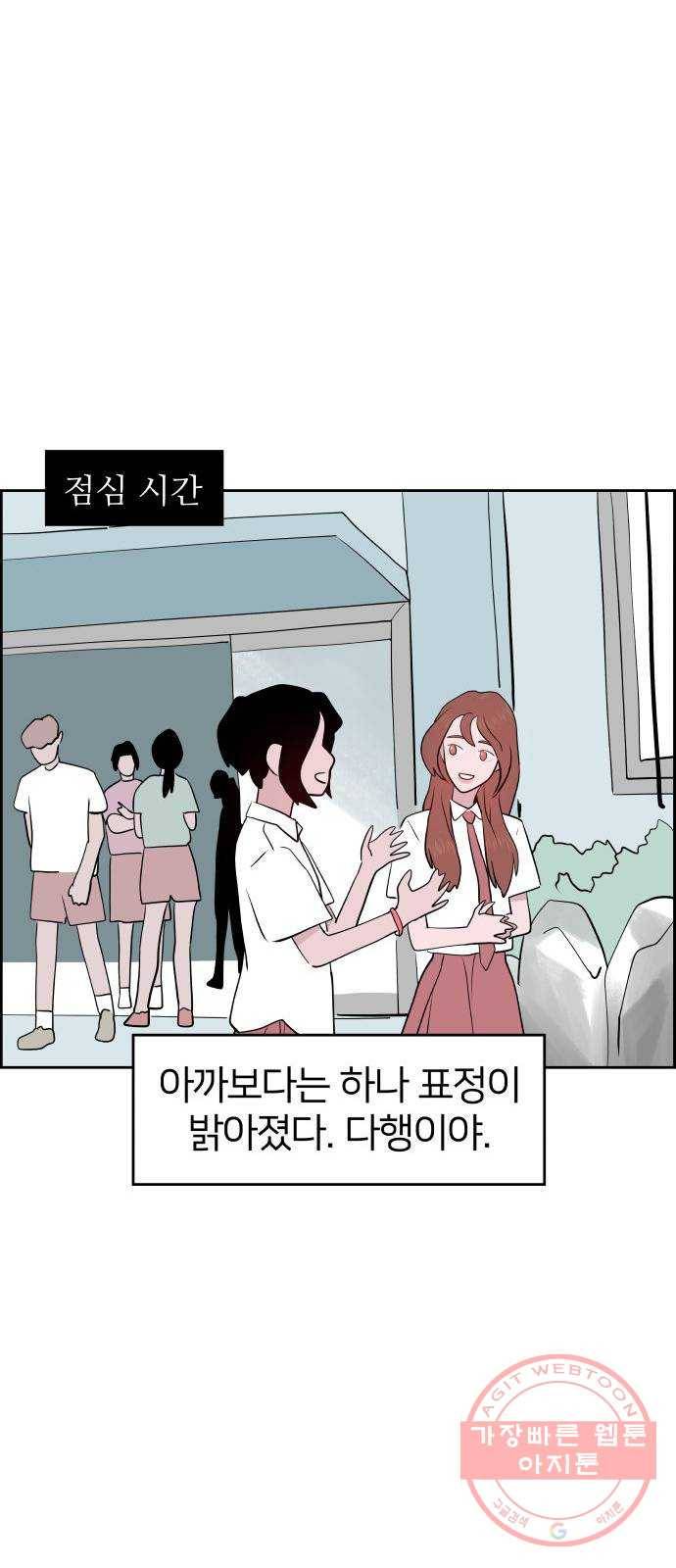 하나in세인 16화 62