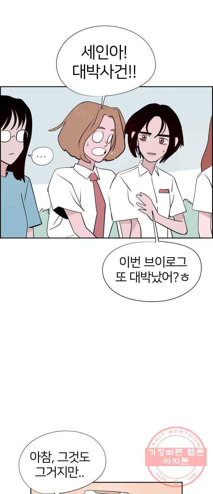 하나in세인 16화 63