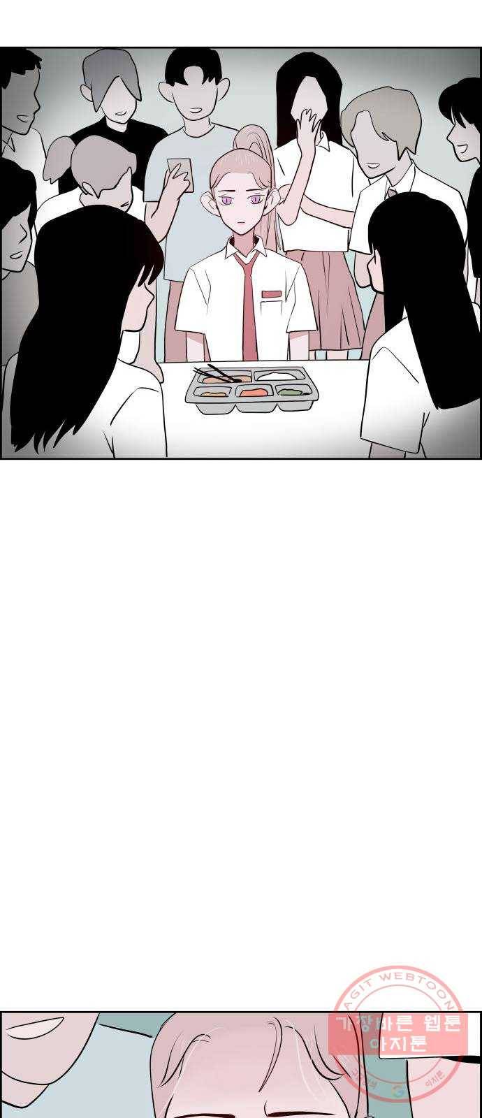 하나in세인 16화 68