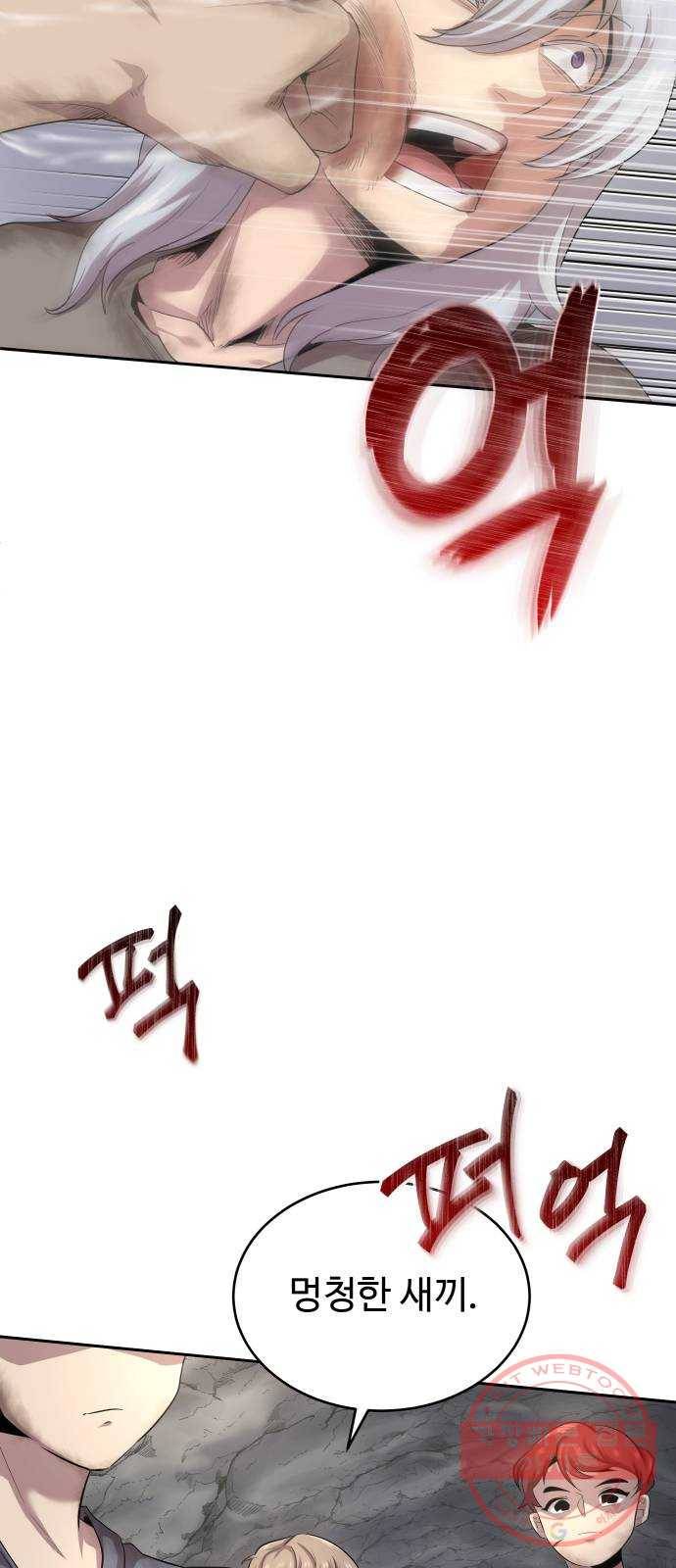 천마는 평범하게 살 수 없다 7화 : 드러낼 것인가, 숨길 것인가 11