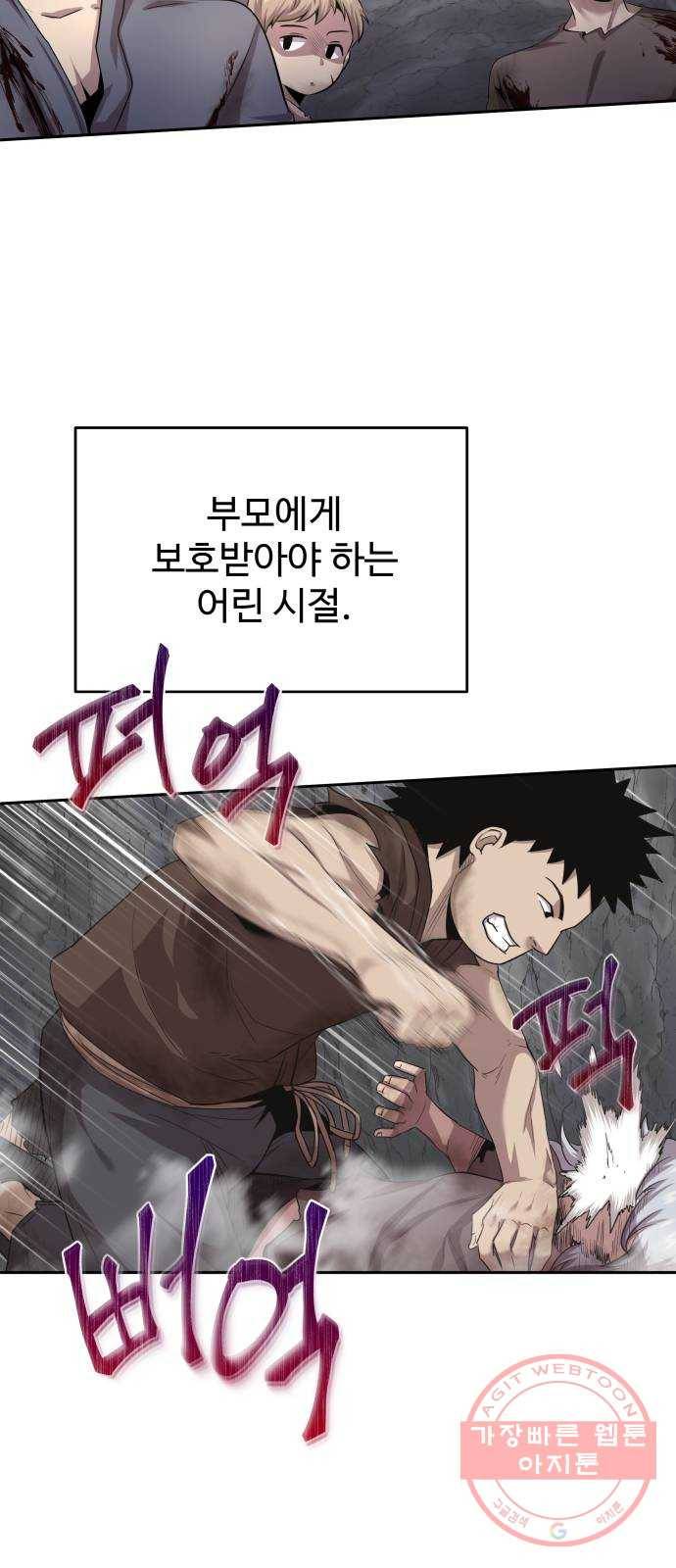 천마는 평범하게 살 수 없다 7화 : 드러낼 것인가, 숨길 것인가 12