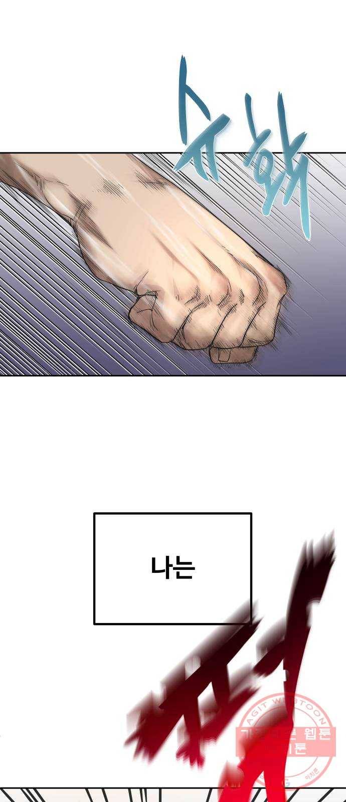 천마는 평범하게 살 수 없다 7화 : 드러낼 것인가, 숨길 것인가 13