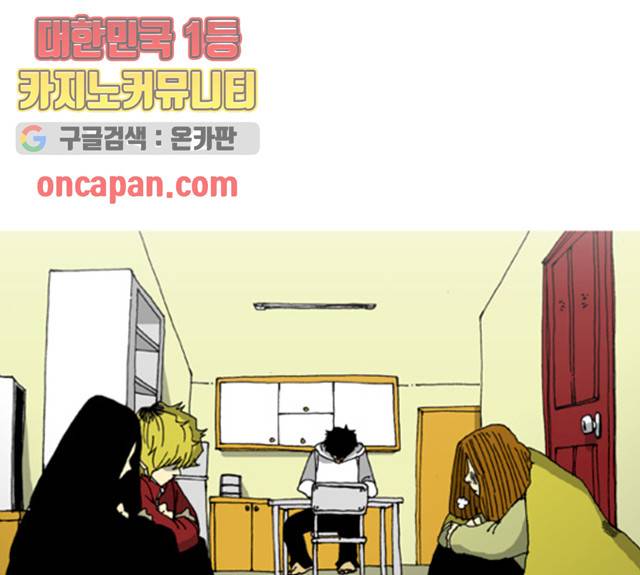 네가 없는 세상 30화 1