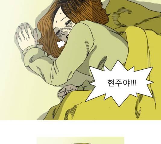 네가 없는 세상 30화 5