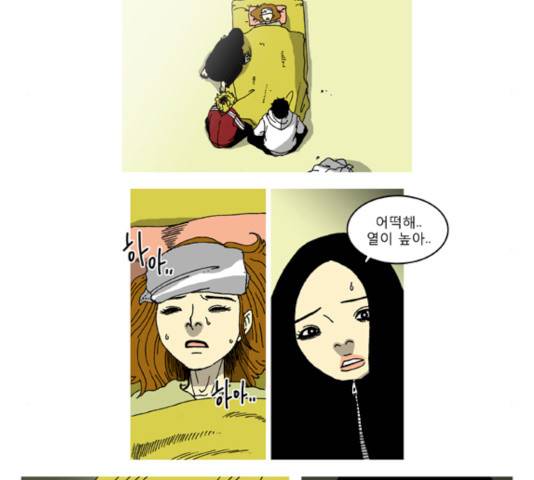 네가 없는 세상 30화 6