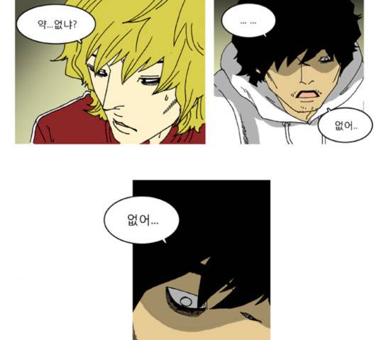 네가 없는 세상 30화 7