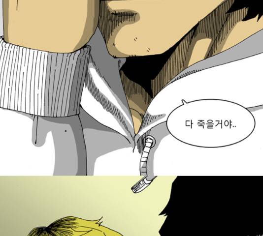 네가 없는 세상 30화 10