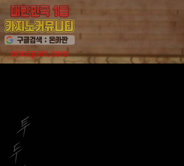 데드데이즈 31화 2