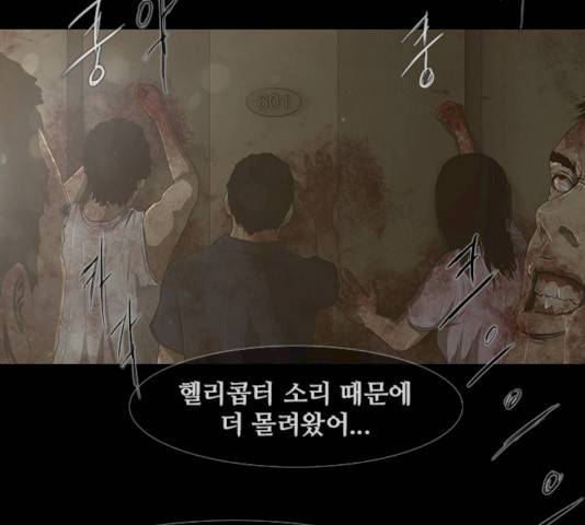 데드데이즈 31화 4