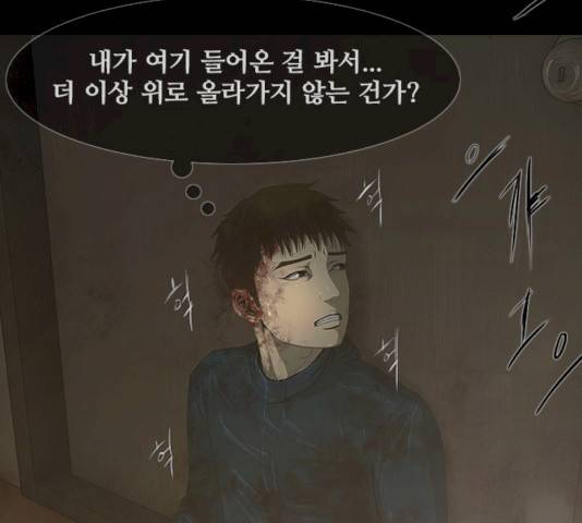 데드데이즈 31화 5