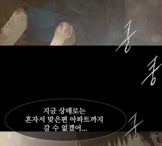데드데이즈 31화 6