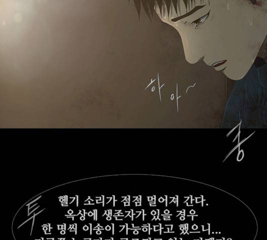 데드데이즈 31화 7