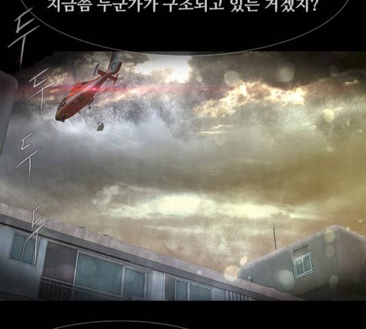 데드데이즈 31화 8