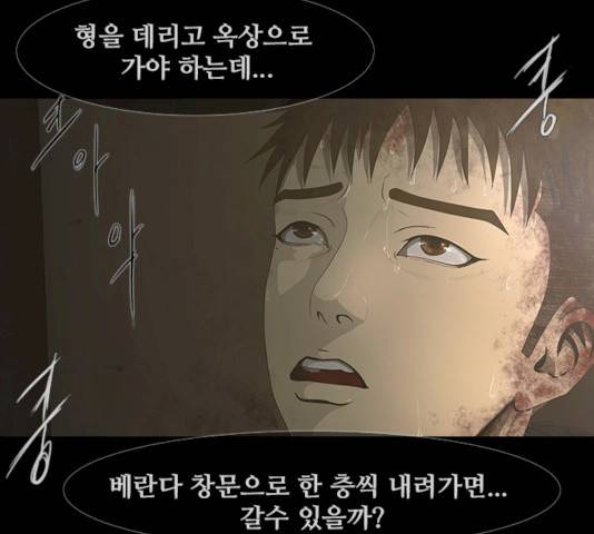 데드데이즈 31화 9