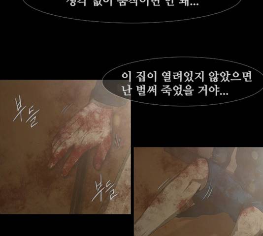 데드데이즈 31화 11
