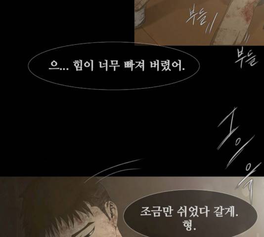 데드데이즈 31화 12