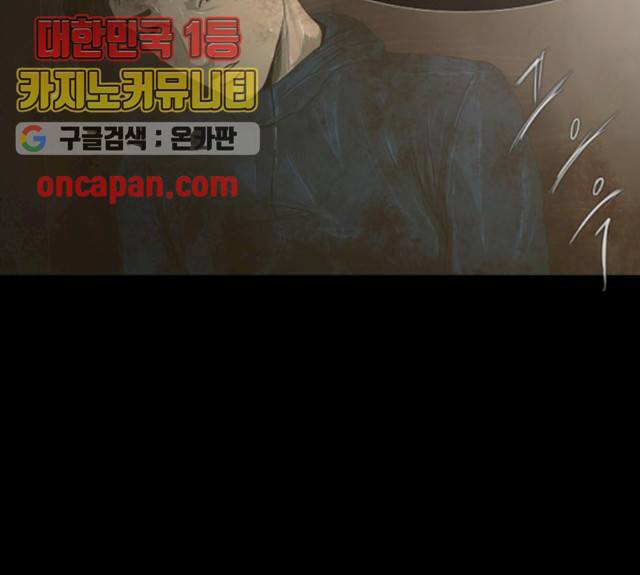 데드데이즈 31화 13