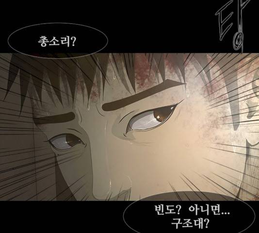 데드데이즈 31화 15