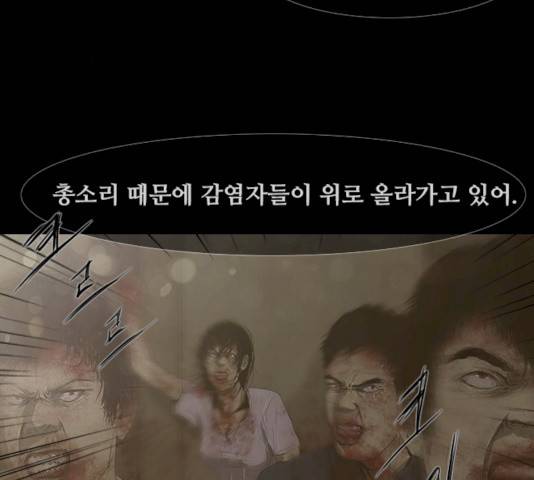 데드데이즈 31화 16
