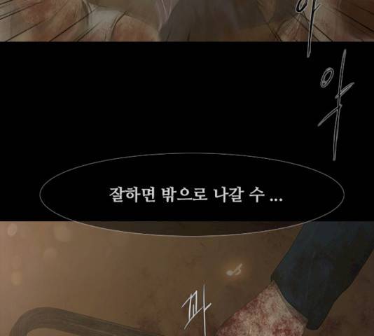 데드데이즈 31화 17