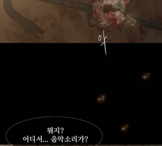 데드데이즈 31화 18