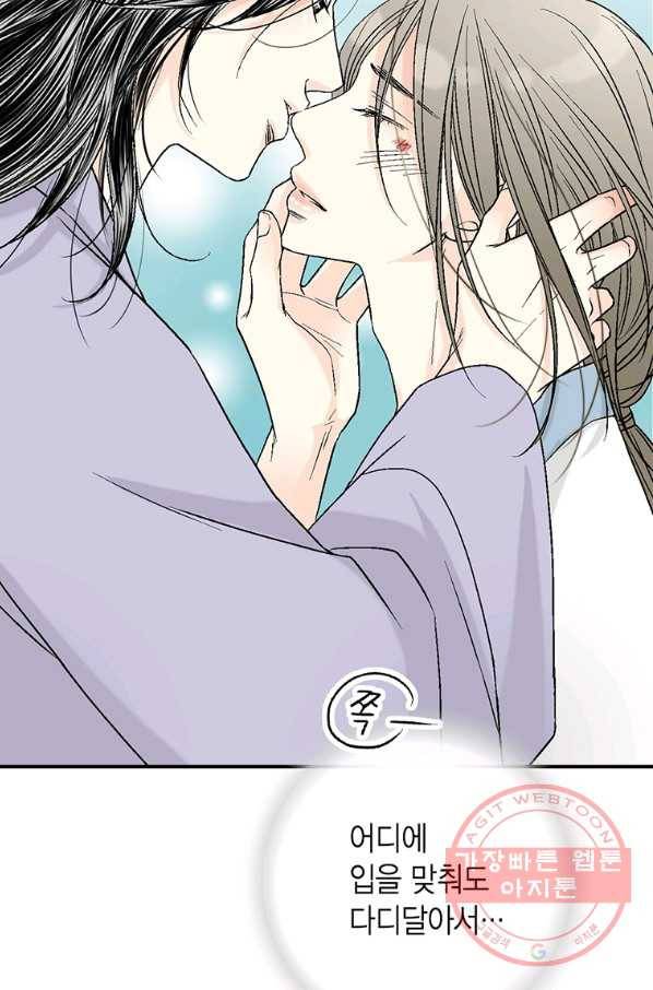 화우요 69화 7