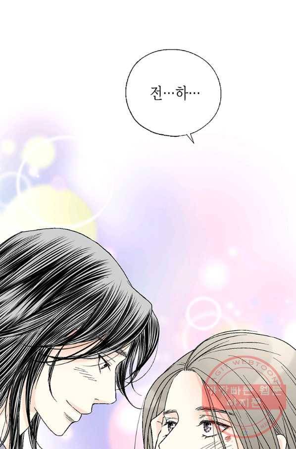 화우요 69화 10