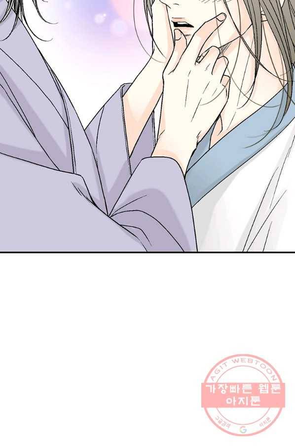 화우요 69화 11