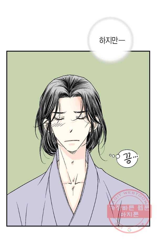 화우요 69화 12
