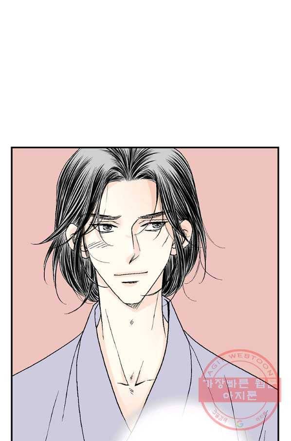화우요 69화 13