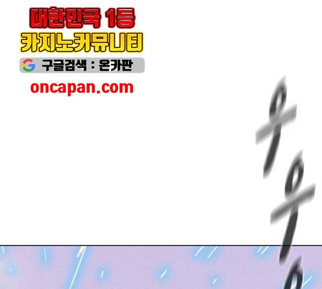 3cm 헌터 85화 1