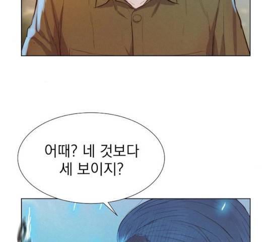 3cm 헌터 85화 5