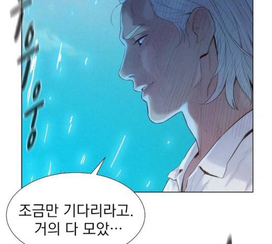 3cm 헌터 85화 6