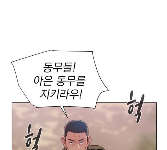 3cm 헌터 85화 11