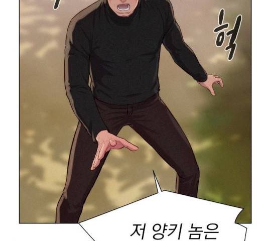 3cm 헌터 85화 12