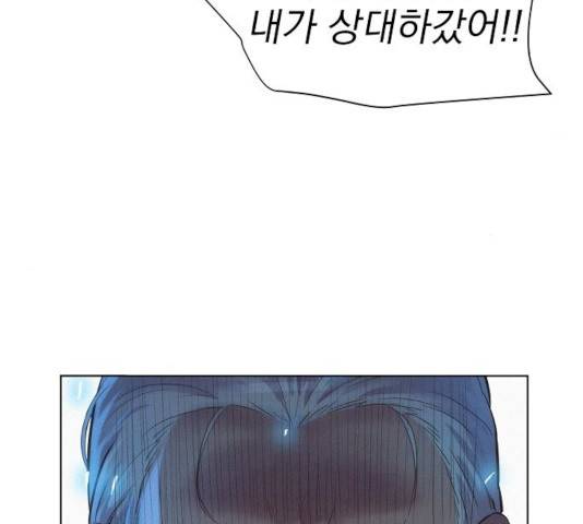 3cm 헌터 85화 13