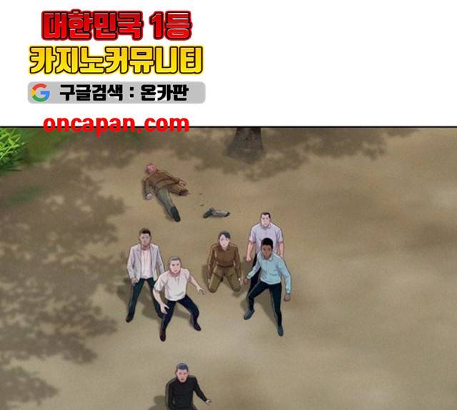 3cm 헌터 85화 15