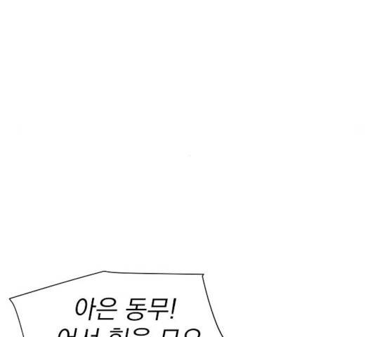 3cm 헌터 85화 19