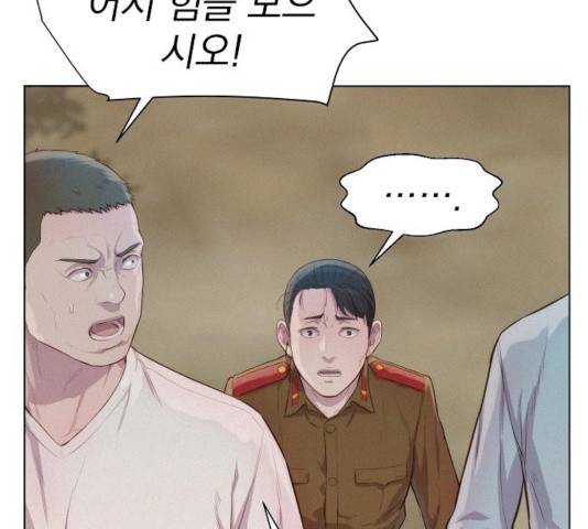 3cm 헌터 85화 20