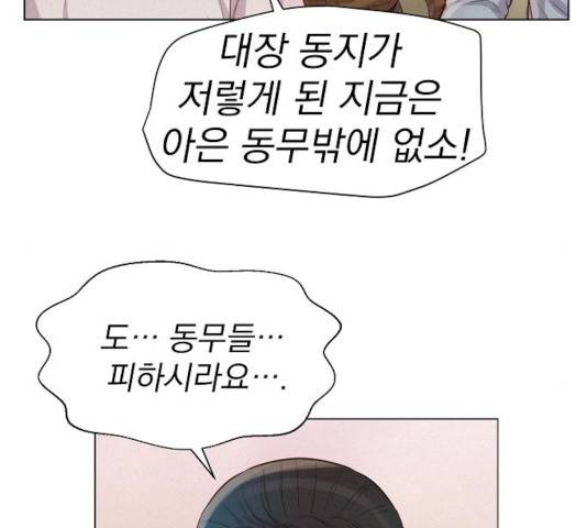 3cm 헌터 85화 21