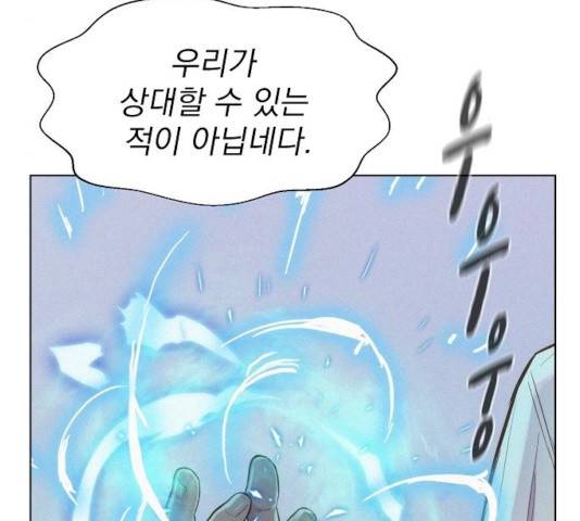 3cm 헌터 85화 23