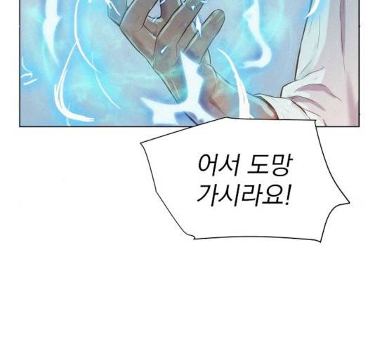 3cm 헌터 85화 24