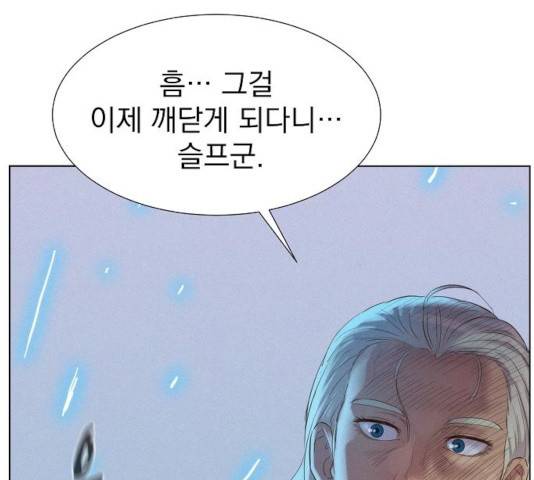 3cm 헌터 85화 25