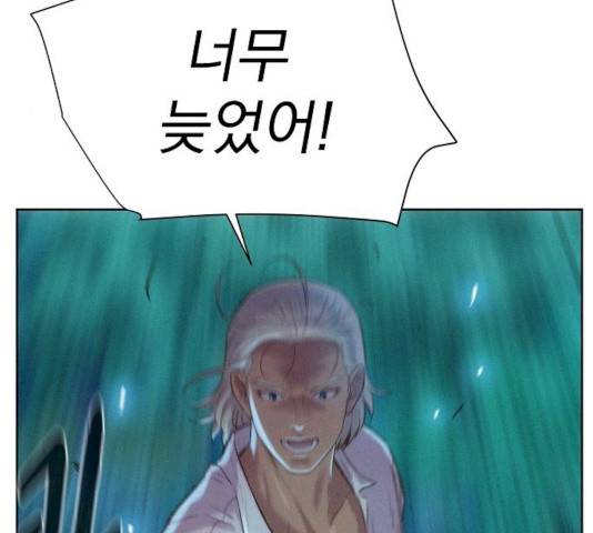 3cm 헌터 85화 27