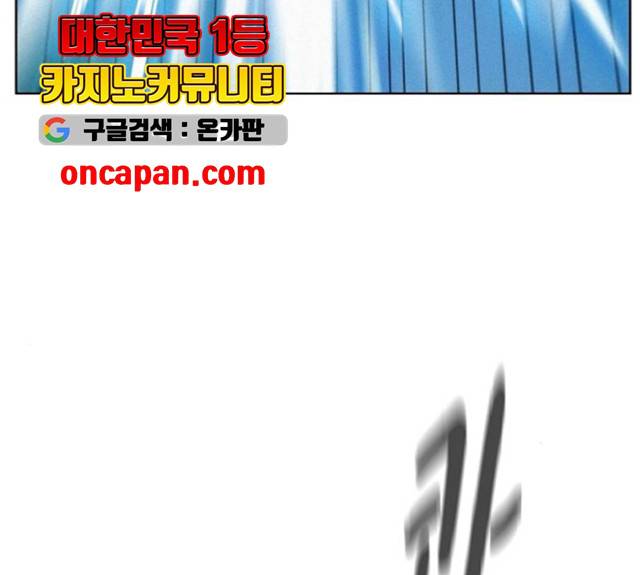 3cm 헌터 85화 30