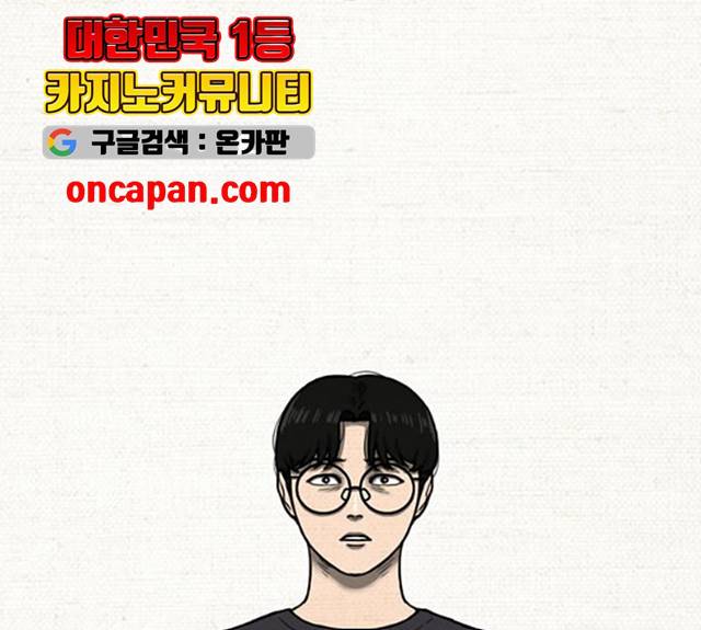 악인 28화 2