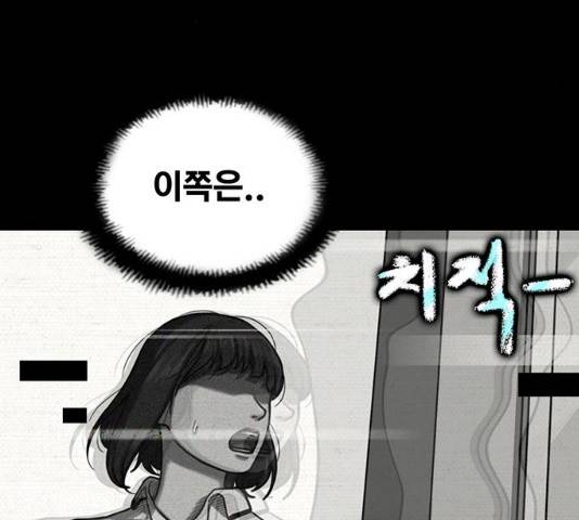 악인 28화 5