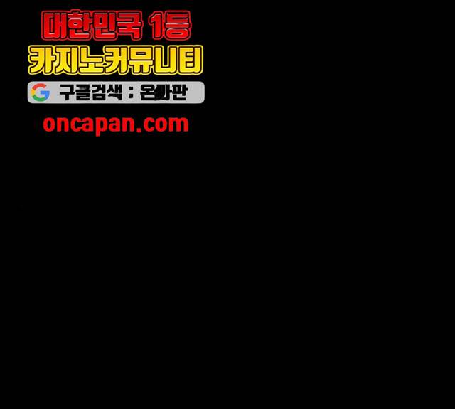 악인 28화 13
