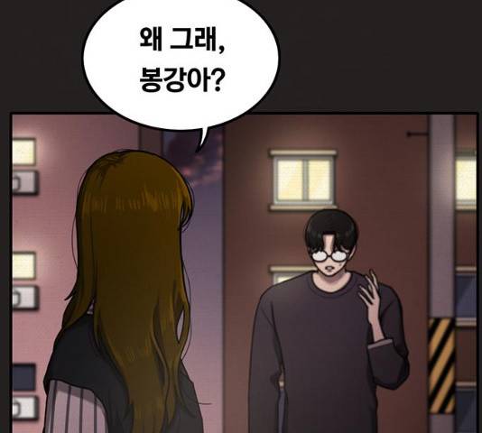 악인 28화 18