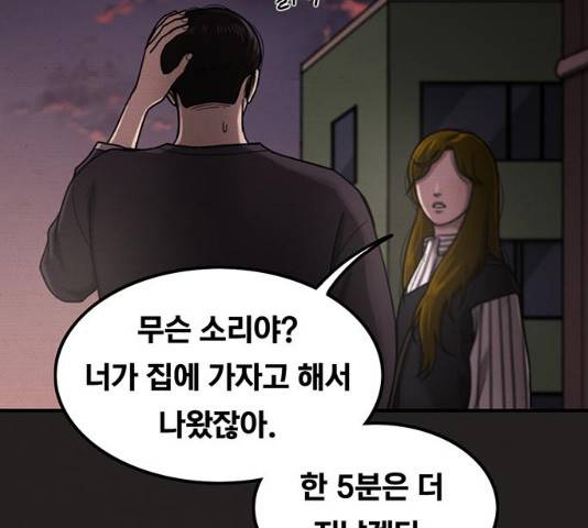 악인 28화 22